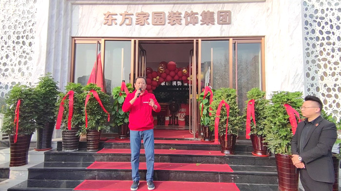 東方家園裝飾總經(jīng)理王大鵬發(fā)表講話(huà).jpg