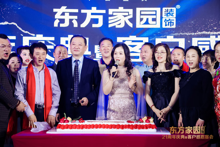 東方家園領(lǐng)導、中層及現(xiàn)場嘉賓上臺切生日蛋糕.jpg