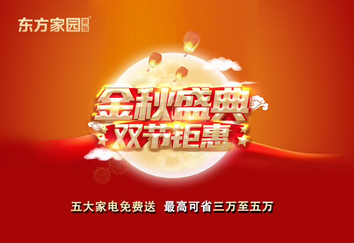 金九銀十，這一波裝修人賺到了！